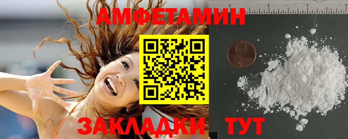 АМФЕТАМИН 98% Кондопога