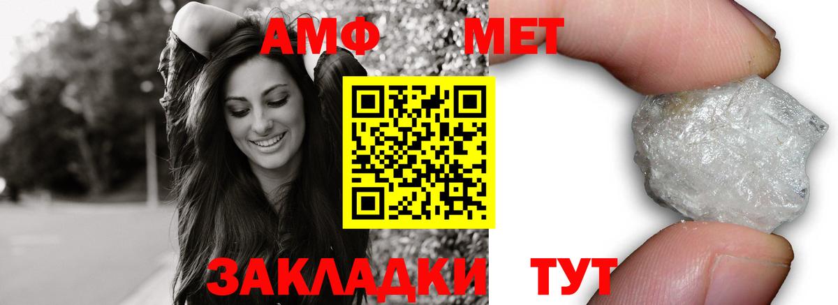 АМФЕТАМИН VHQ Кондопога