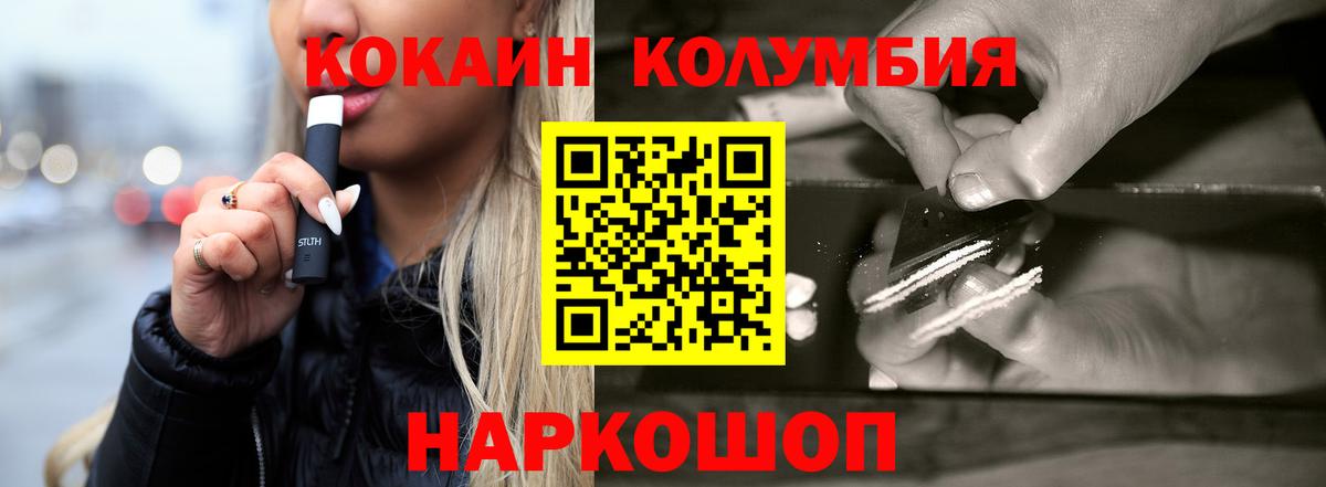 КОКАИН Эквадор Кондопога