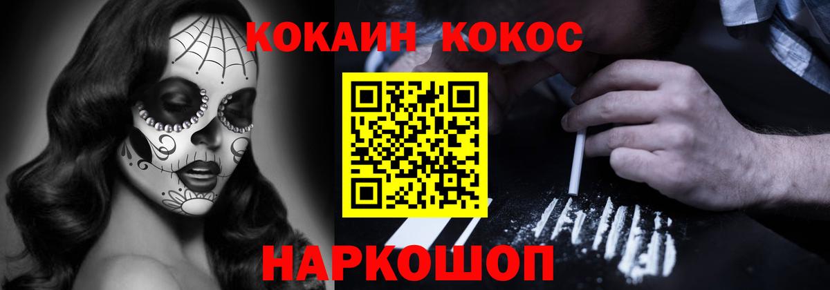 Кокаин 98% Кондопога