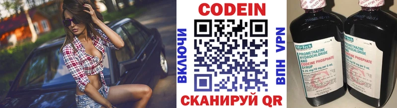 Кодеин напиток Lean (лин)  цены наркотик  Кондопога 