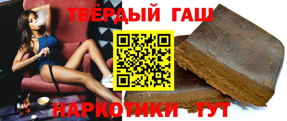 ГАШ хэш  где купить   Кондопога  Гашиш хэш 