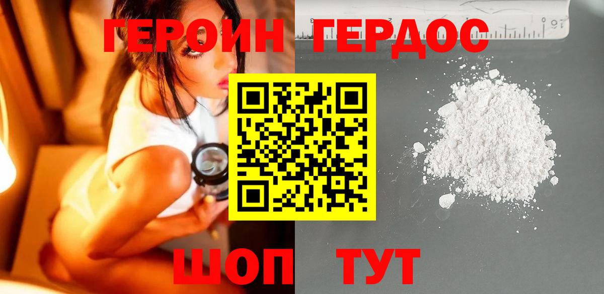 Героин гречка Кондопога