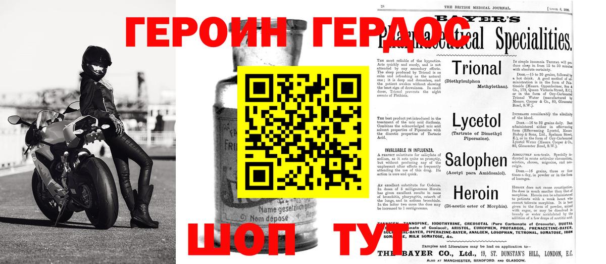 Героин VHQ Кондопога