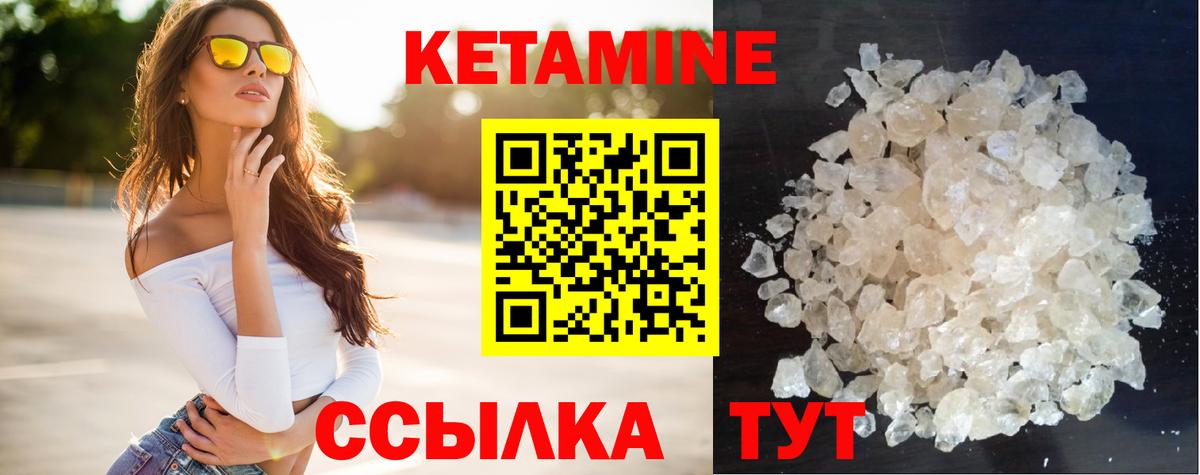 Кетамин ketamine Кондопога