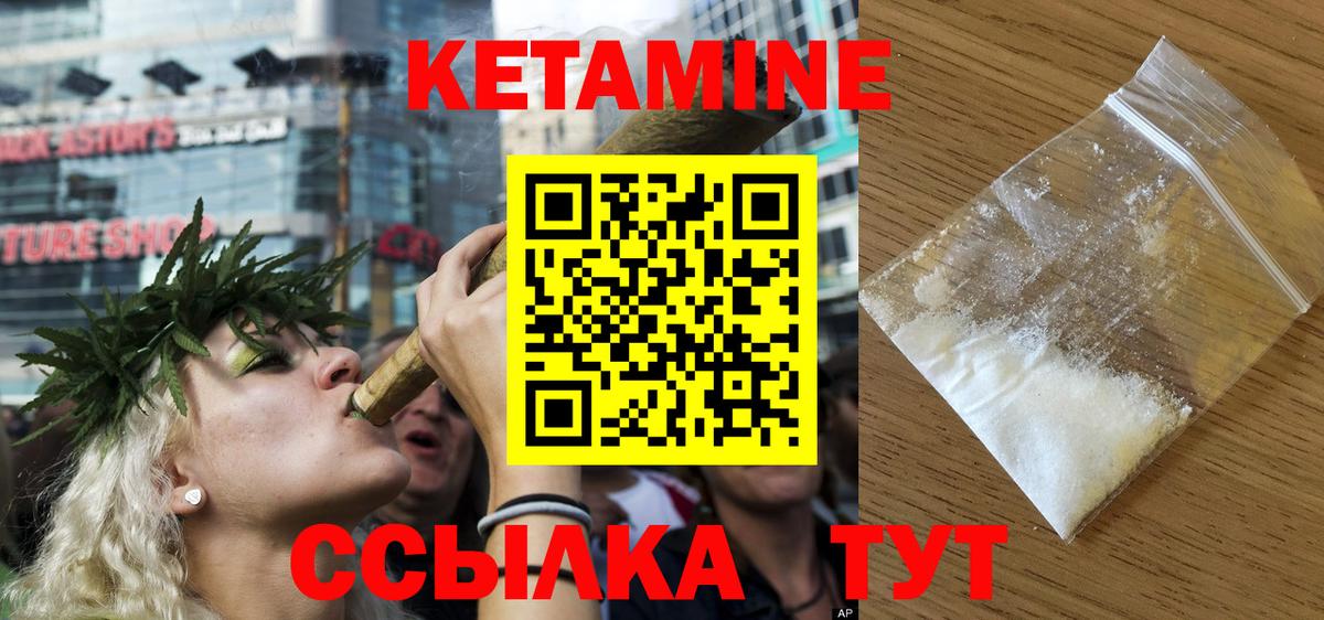 Кетамин VHQ  Вход с VPN  Кондопога 