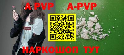 стафф Абакан