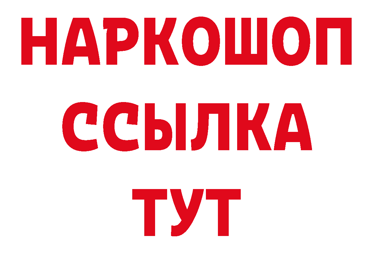 А ПВП Соль рабочий сайт нарко площадка МЕГА Кондопога