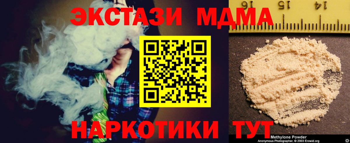 МДМА VHQ  MDMA crystal  Вход с VPN  MDMA  Кондопога 