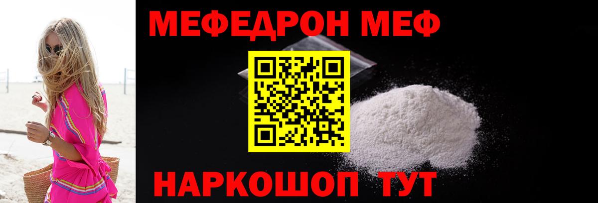 Меф мука Кондопога