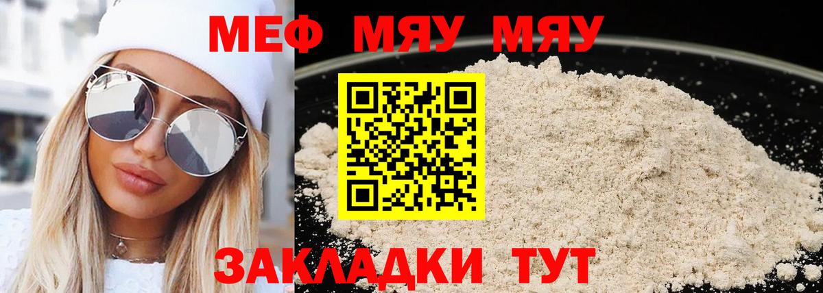 Кондопога  где купить наркоту  Меф  Меф мука  Вход с VPN  МЕФ мука 