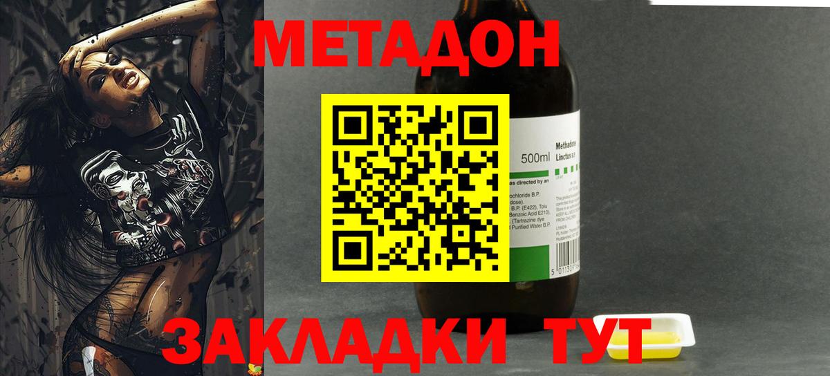 Метадон белоснежный Кондопога