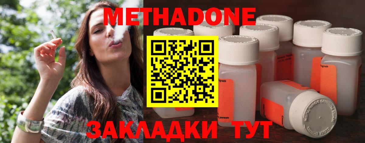 Кондопога  Метадон белоснежный  Вход с VPN 