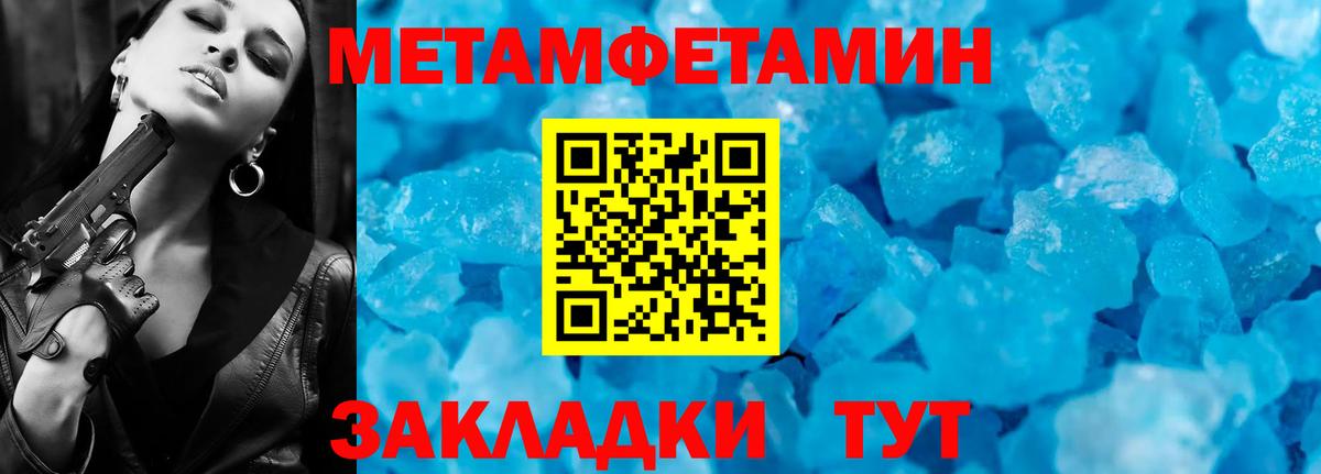 Кондопога  Метамфетамин кристалл  Вход с VPN 