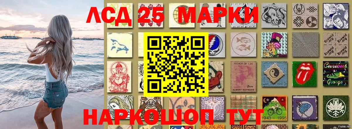 Марки 25I-NBOMe 1,5мг  Вход с VPN  Марки 25I-NBOMe  Марки 25I-NBOMe 1,5мг  Кондопога 