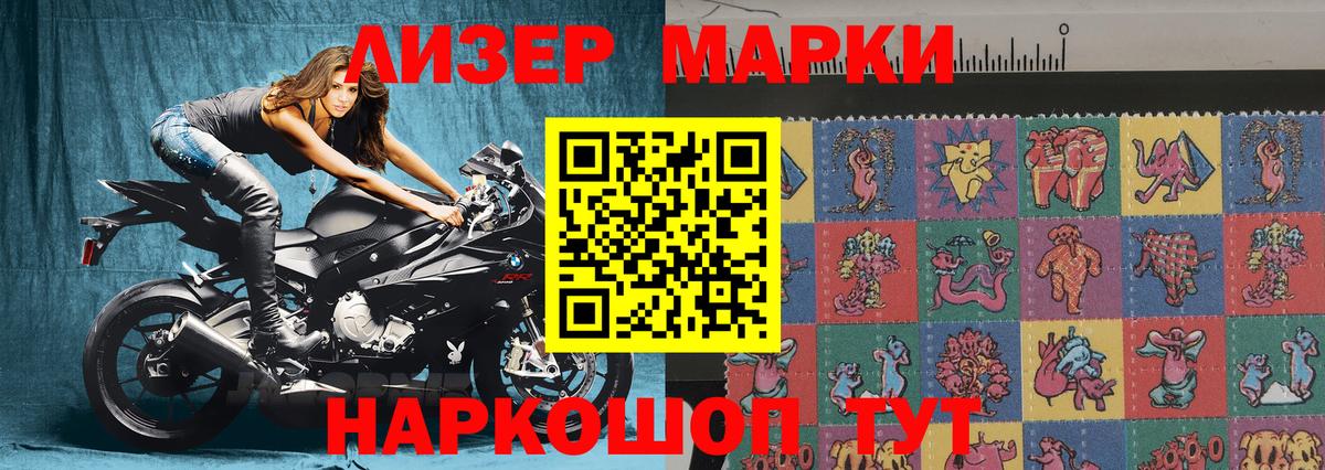 Марки N-bome 1500мкг  Кондопога  Марки N-bome 1500мкг 