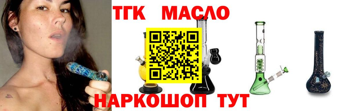 Дистиллят ТГК вейп с тгк  где продают наркотики  Кондопога 